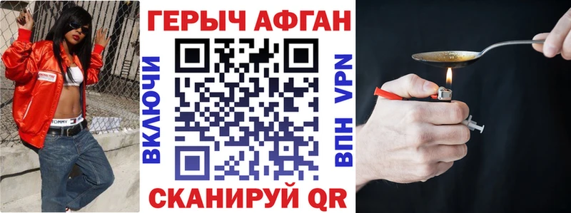Купить где  Полтавская  ГЕРОИН афганец 